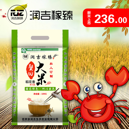 贝博官网稼臻 蟹田稻花香米 普通袋装 10kg