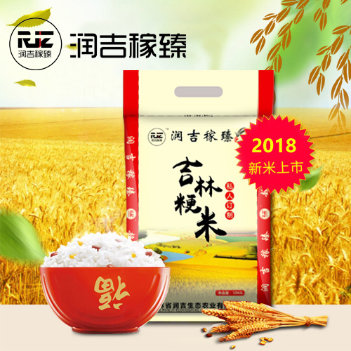 贝博官网稼臻 吉林粳米 普通袋装 10kg